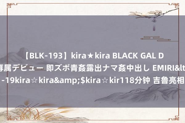 【BLK-193】kira★kira BLACK GAL DEBUT 日焼け黒ギャル専属デビュー 即